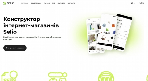 Тапсырыс беруші онлайн-дүкендердің үздік конструкторы