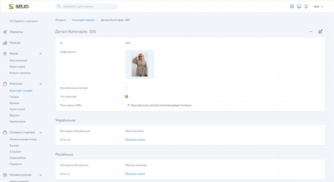 Лучший конструктор онлайн-магазинов