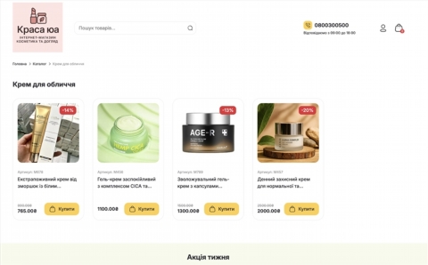 Стоимость ecommerce платформы: цены, решения