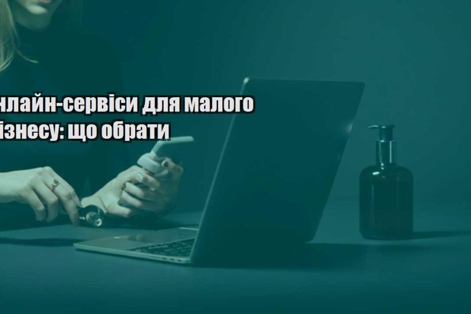 onlajn servisy dlya malogo biznesu shho obraty