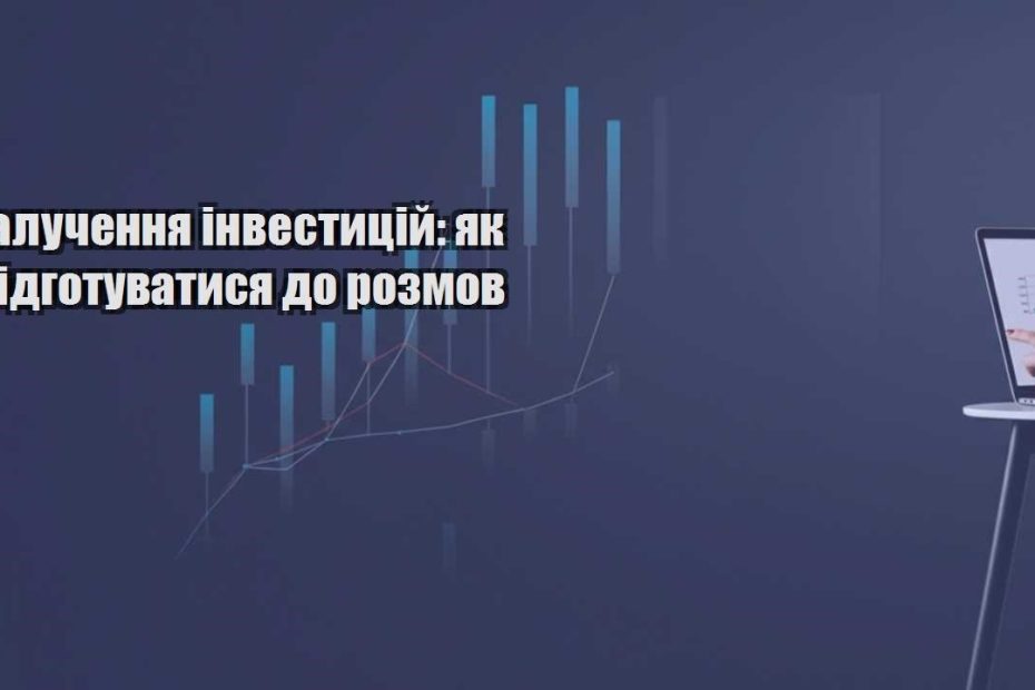 zaluchennya investyczij yak pidgotuvatysya do rozmov