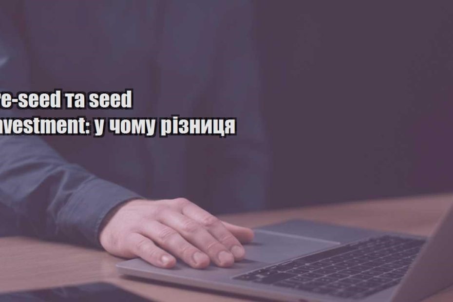 pre seed ta seed investment u chomu riznyczya