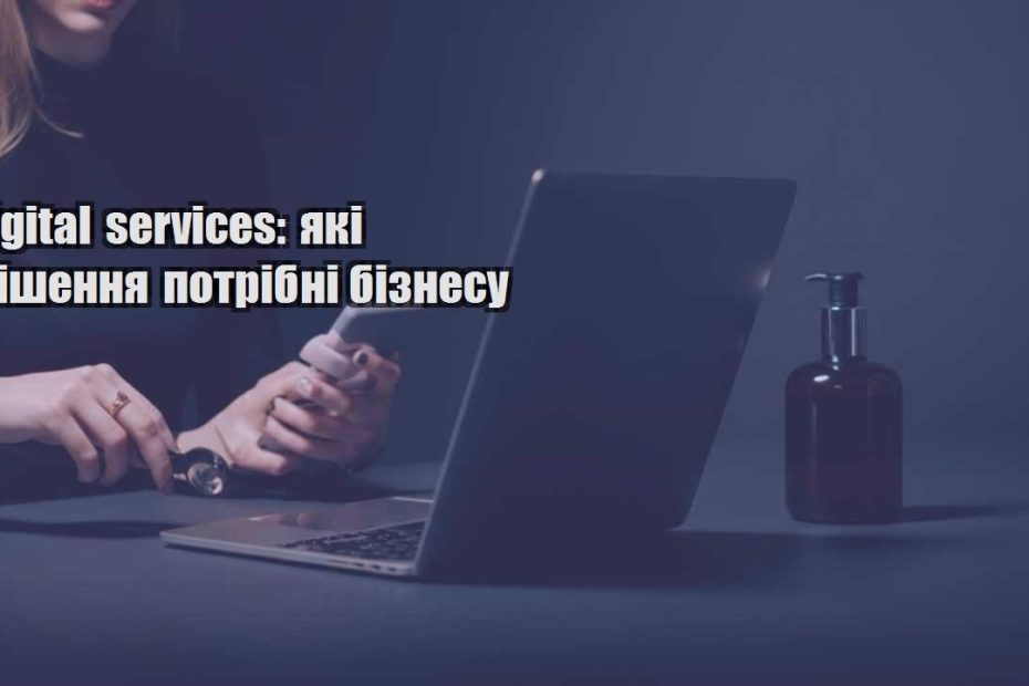 digital services yaki rishennya potribni biznesu