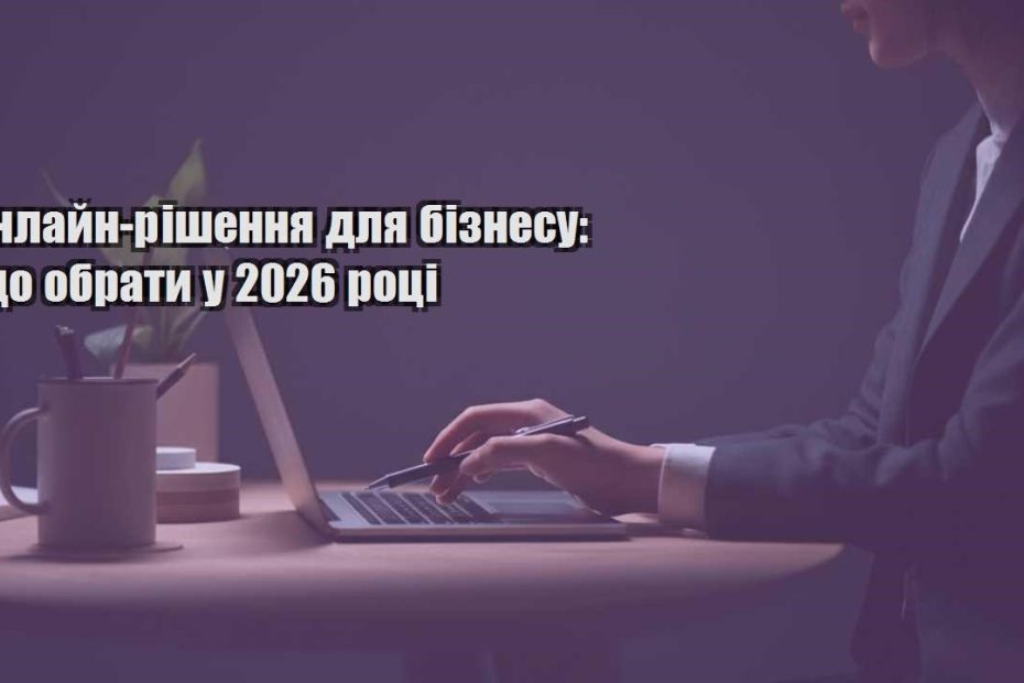 onlajn rishennya dlya biznesu shho obraty u 2026 roczi