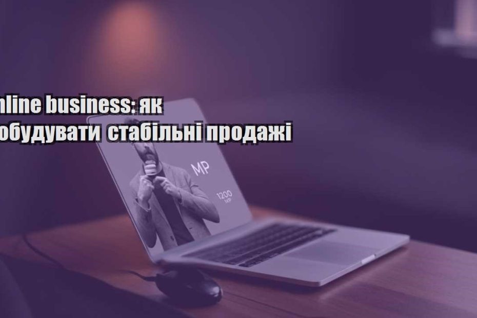 online business yak pobuduvaty stabilni prodazhi