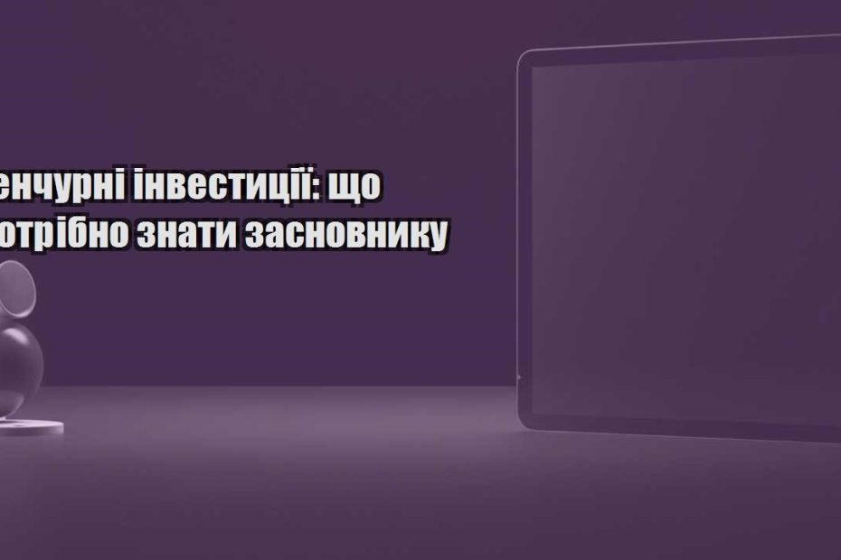 venchurni investycziyi shho potribno znaty zasnovnyku