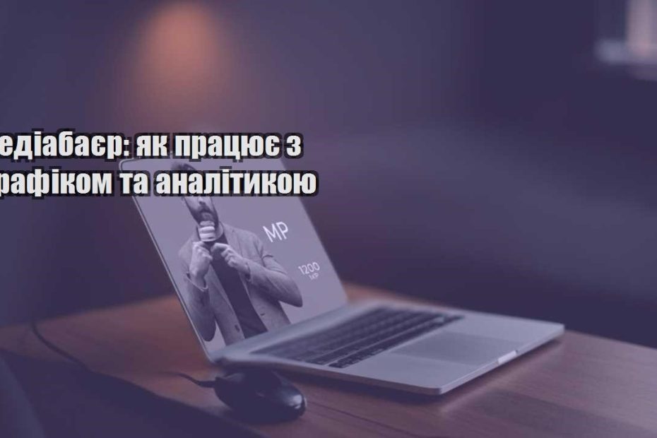 mediabayer yak praczyuye z trafikom ta analitykoyu