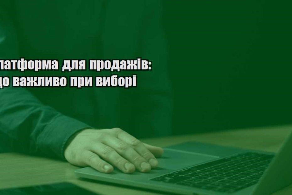 platforma dlya prodazhiv shho vazhlyvo pry vybori