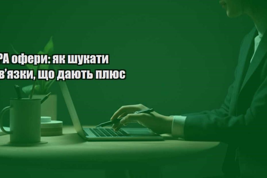 cpa ofery yak shukaty zvyazky shho dayut plyus