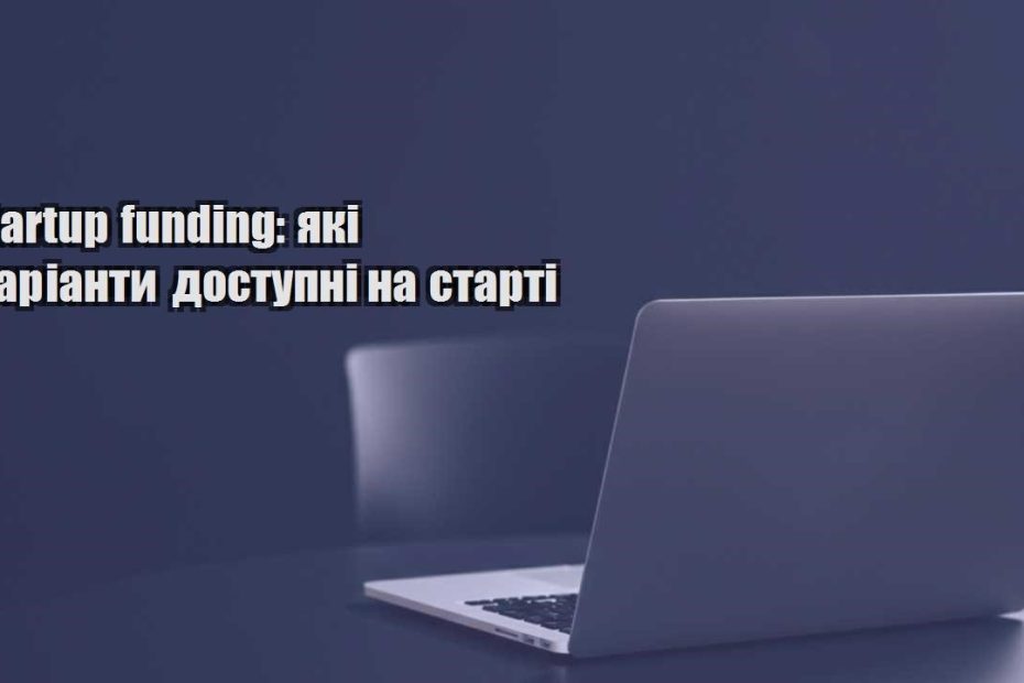 startup funding yaki varianty dostupni na starti