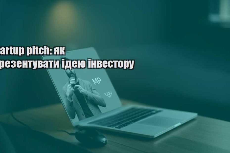 startup pitch yak prezentuvaty ideyu investoru