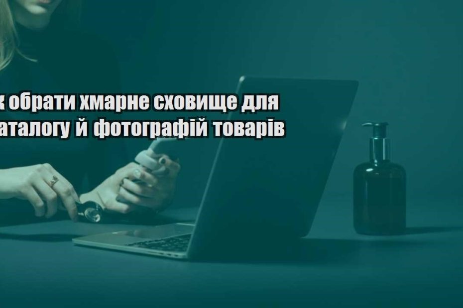 yak obraty hmarne shovyshhe dlya katalogu j fotografij tovariv